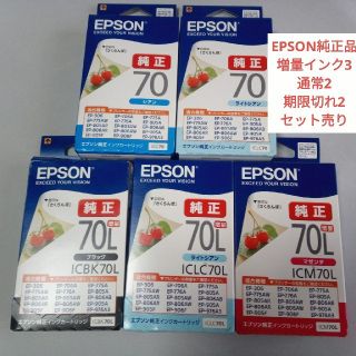 エプソン(EPSON)のEPSON 【純正】インクカートリッジ7個セット売り(PC周辺機器)