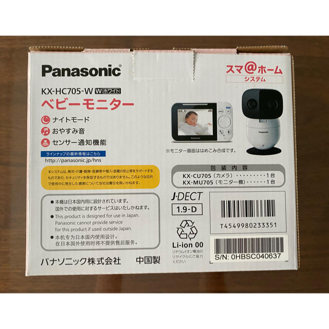 Panasonic(パナソニック)の【いわわ様専用】ベビーモニター　 Panasonic KX-HC705-W キッズ/ベビー/マタニティのマタニティ(その他)の商品写真