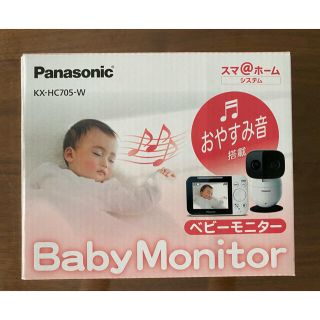 パナソニック(Panasonic)の【いわわ様専用】ベビーモニター　 Panasonic KX-HC705-W(その他)