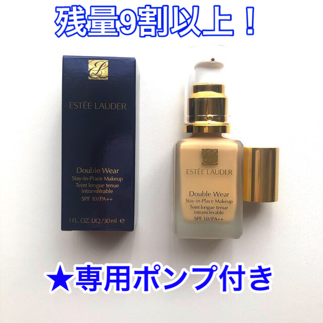 エスティローダー ダブル ウェア ステイ イン プレイス メークアップ 30ml