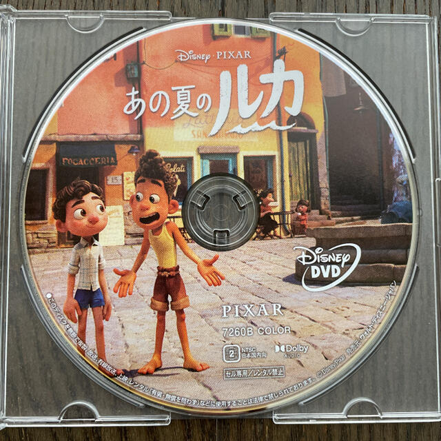 Disney(ディズニー)のあの夏のルカ　　正規DVD エンタメ/ホビーのDVD/ブルーレイ(アニメ)の商品写真