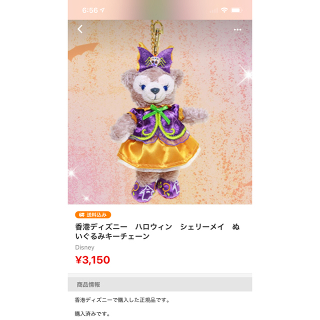 カテゴリ Disney 専用ページの通販 by 香港ディズニーウインター