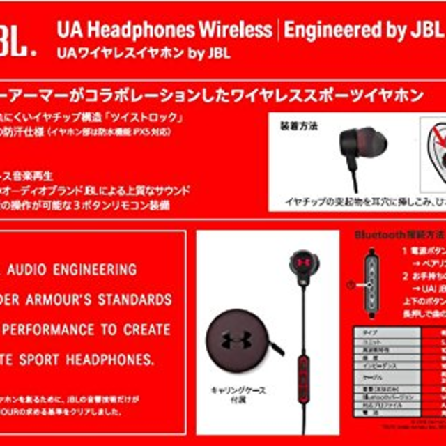 UNDER ARMOUR(アンダーアーマー)の【新品】JBL アンダーアーマー ワイヤレスイヤホン スマホ/家電/カメラのオーディオ機器(ヘッドフォン/イヤフォン)の商品写真