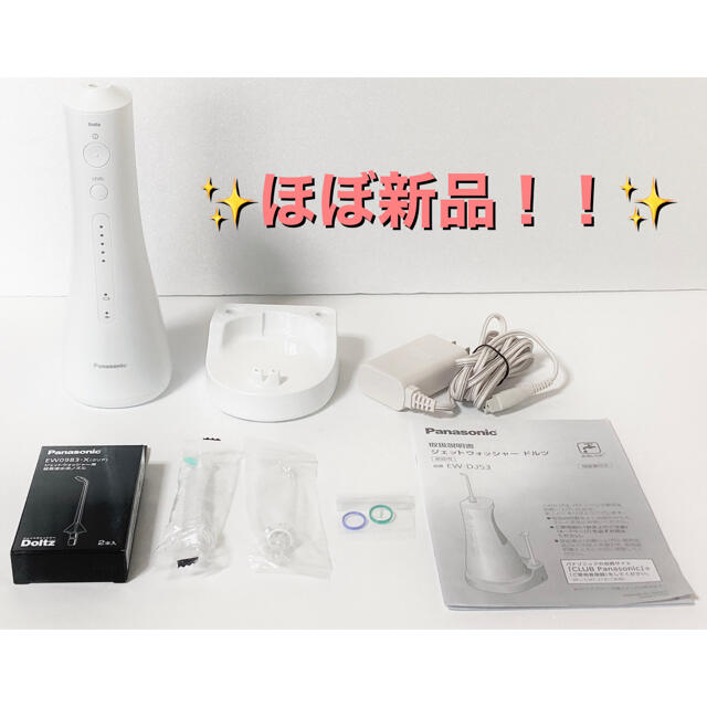 ほぼ新品!!】ジェットウォッシャー ドルツ EW-DJ53 何でも揃う 7344