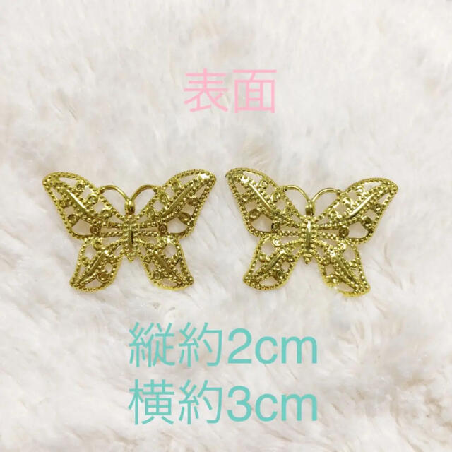 蝶々　チャーム ハンドメイドの素材/材料(各種パーツ)の商品写真