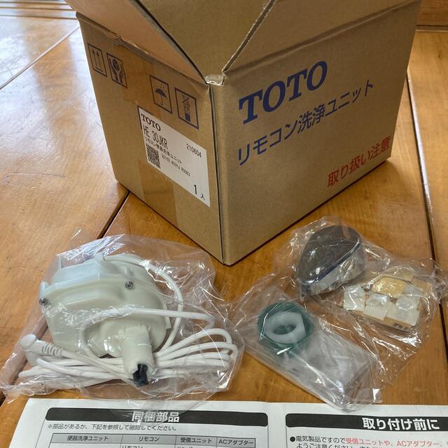 値下げしました。TOTOリモコン便器洗浄ユニット残り（部品取り）