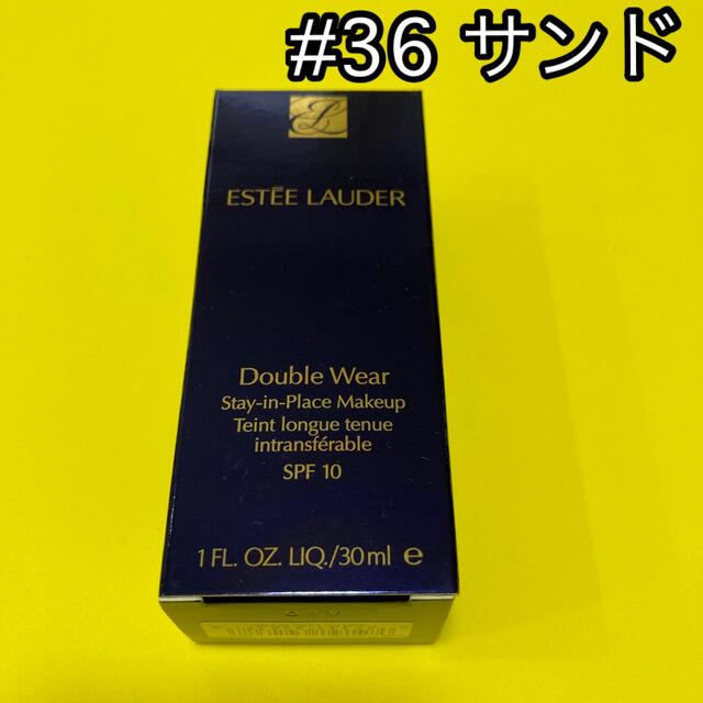 エスティローダー ダブルウェア 30ml #36 サンド