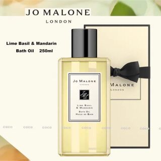 ジョーマローン(Jo Malone)の◆新品◆JO MALONジョーマローン/ライムバジル　バスオイル　250ml(香水(女性用))