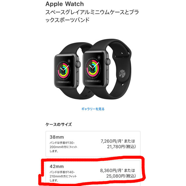 Applewatch series3 42mm スペースグレー