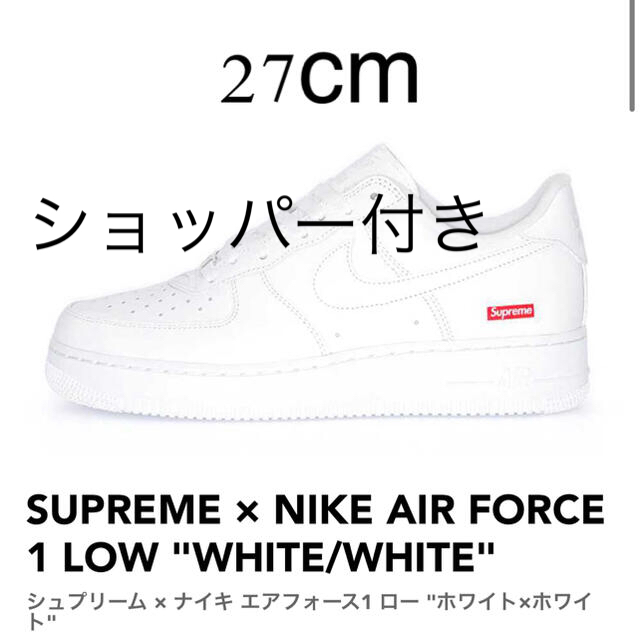 supreme air force 1