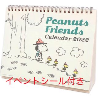 Snoopy Snoopyカレンダー21 レタスクラブ付録の通販 By えと S Shop スヌーピーならラクマ Snoopy Snoopyカレンダー21 レタスクラブ付録の通販 By えと S Shop スヌーピーならラクマ