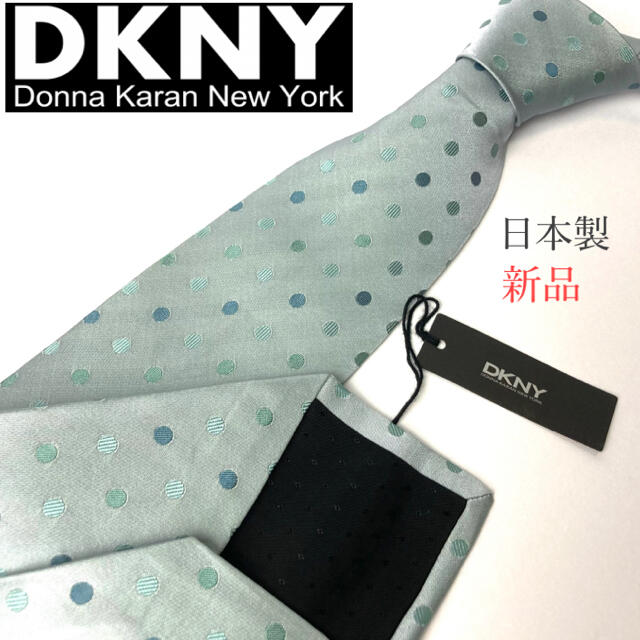 DKNY(ダナキャランニューヨーク)のDKNY ネクタイ　日本製　ワンポイントハート　水玉ドット　シンプル　定番 メンズのファッション小物(ネクタイ)の商品写真