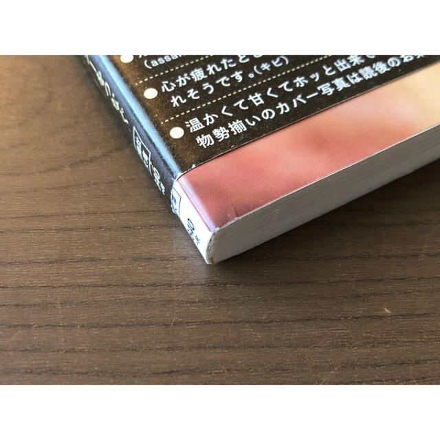 宝島社(タカラジマシャ)の木曜日にはココアを【中古本】 エンタメ/ホビーの本(その他)の商品写真