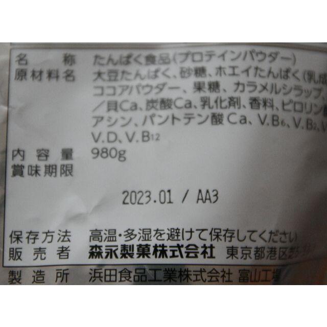 weider(ウイダー)のウイダー ジュニアプロテイン ココア味 980g 食品/飲料/酒の健康食品(プロテイン)の商品写真