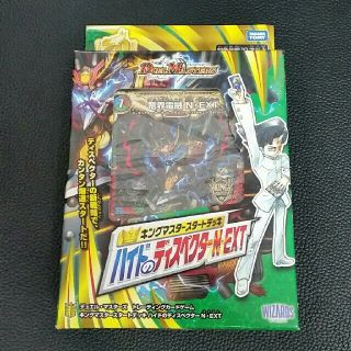 キングマスタースタートデッキ　開封品　ハイドのディスペクターN・EXTネクスト(Box/デッキ/パック)