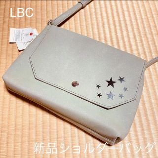 エルビーシー(Lbc)の【新品半額】LBC マチ付きスターショルダーバッグ(ショルダーバッグ)