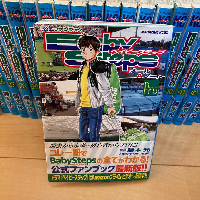 今季新作！ 【フリチキ様専用】ベイビ－ステップ 全巻セット+オールA