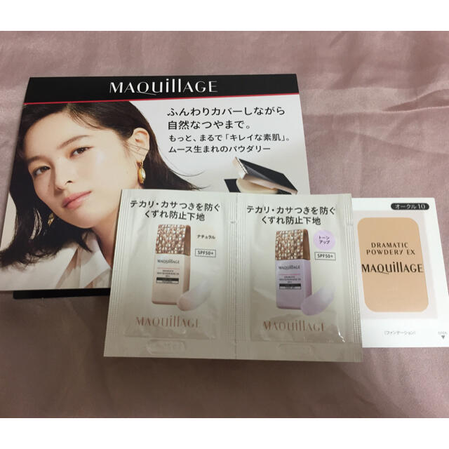 MAQuillAGE(マキアージュ)の【新品未使用】マキアージュ　 ファンデーション＆下地 サンプルセット！大人気 コスメ/美容のベースメイク/化粧品(ファンデーション)の商品写真