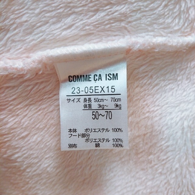 COMME CA ISM(コムサイズム)のカバーオール/レッグウォーマー キッズ/ベビー/マタニティのベビー服(~85cm)(カバーオール)の商品写真