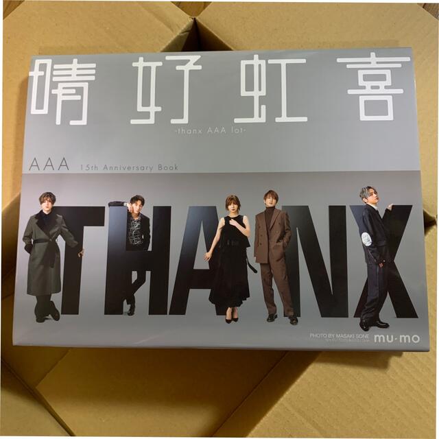 AAA 15th Anniversary Book 晴好虹喜