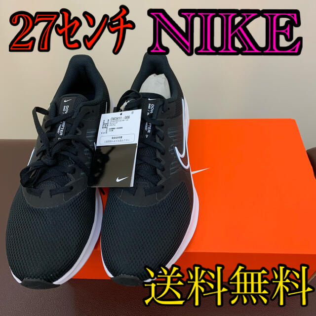 NIKE ダウンシフター11 27ｾﾝﾁ