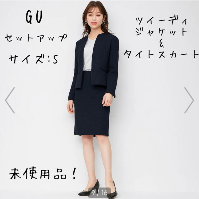 【GU】セットアップ(S) ツイーディノーカラージャケット タイトスカート 紺 | フリマアプリ ラクマ