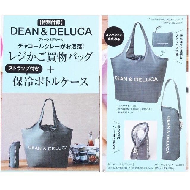 DEAN & DELUCA(ディーンアンドデルーカ)のGLOW 2021年 8月 付録 DEAN&DELUCA バック+ボトルケース レディースのバッグ(エコバッグ)の商品写真