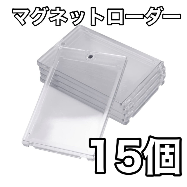 今季も再入荷 マグネットローダー 50個 UVカット 35pt トレーディング