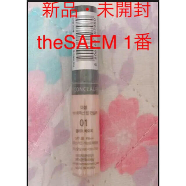 the saem(ザセム)のザセム　コンシーラー  theSAEM  1番　新品　未開封 コスメ/美容のベースメイク/化粧品(コンシーラー)の商品写真