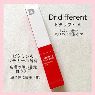 Dr.different ドクターディファレント ビタリフトA (フェイスクリーム)