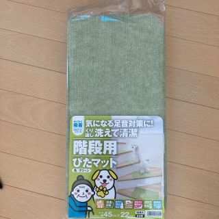 階段用マット　15枚入り(日用品/生活雑貨)