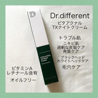 ドクターディファレント ビタアクナル TXナイトクリーム(フェイスクリーム)