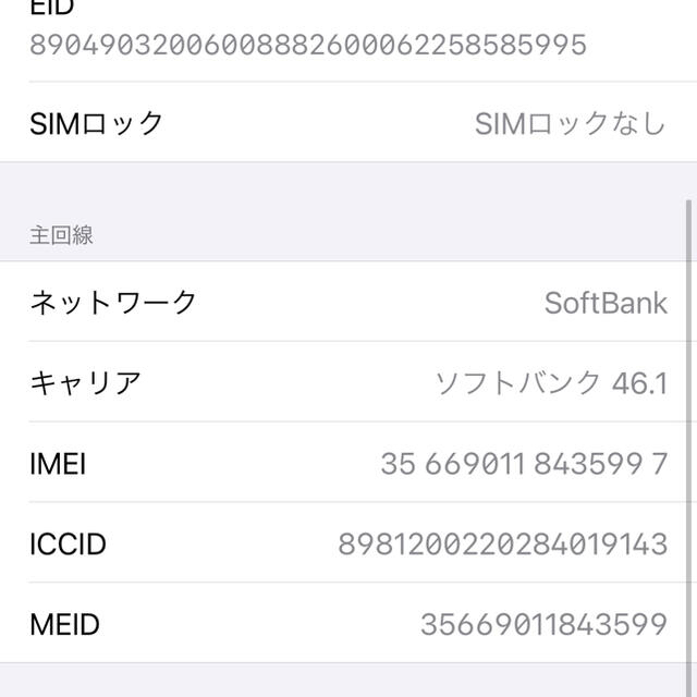【美品】iPhone12 pro 256G