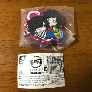 鬼滅の刃　ガチャガチャ　キーホルダー　冨岡と伊黒(キャラクターグッズ)