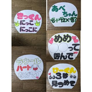 ジャニーズ(Johnny's)のカンペうちわ(オーダーメイド)