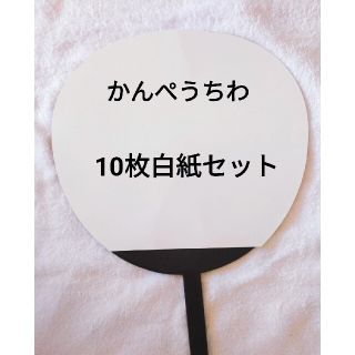 ジャニーズ(Johnny's)のカンペうちわ(オーダーメイド)