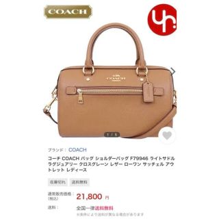 コーチ(COACH)のコーチハンドバッグショルダーバッグ☆最終お値下げ(ハンドバッグ)