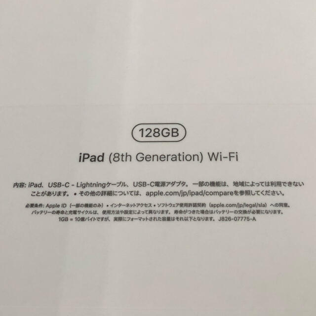 ■新品未開封■iPad 8 10.2インチWi-Fi128GBスペースグレイ■