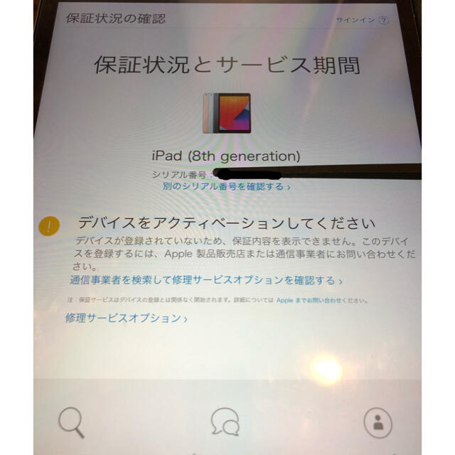 【即日発送】新品未開封　iPad 第8世代Wi-Fi 128GB スペースグレイ