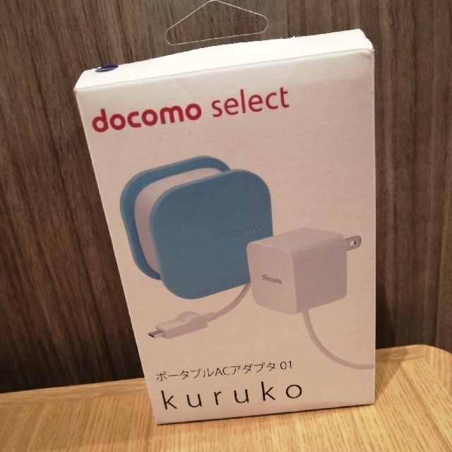 NTTdocomo(エヌティティドコモ)の☆リズ様専用☆新品未使用　ポータブルACアダプター01 kuruko スマホ/家電/カメラの生活家電(変圧器/アダプター)の商品写真