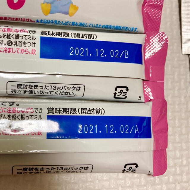 森永乳業(モリナガニュウギョウ)のE赤ちゃん　ピジョンベビーフード キッズ/ベビー/マタニティの授乳/お食事用品(その他)の商品写真