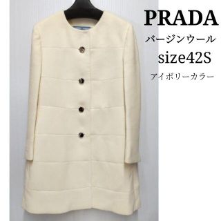 プラダ(PRADA)の美品　PRADA　プラダ　コート　バージンウール　アイボリー　UJ37(ノーカラージャケット)