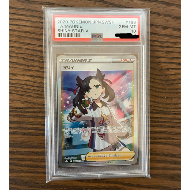 ポケモン - PSA10 マリィ sr