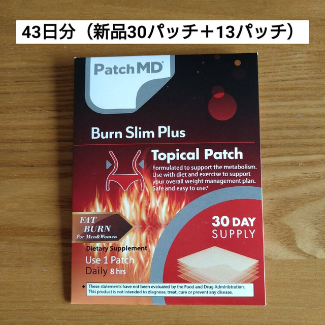 パッチMD43日分（新品30パッチ＋13パッチ）