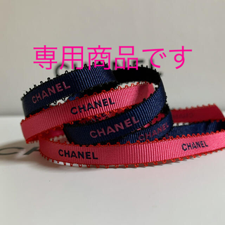 シャネル(CHANEL)のCHANEL ラッピング リボン ピンク&ネイビー 2m(ラッピング/包装)