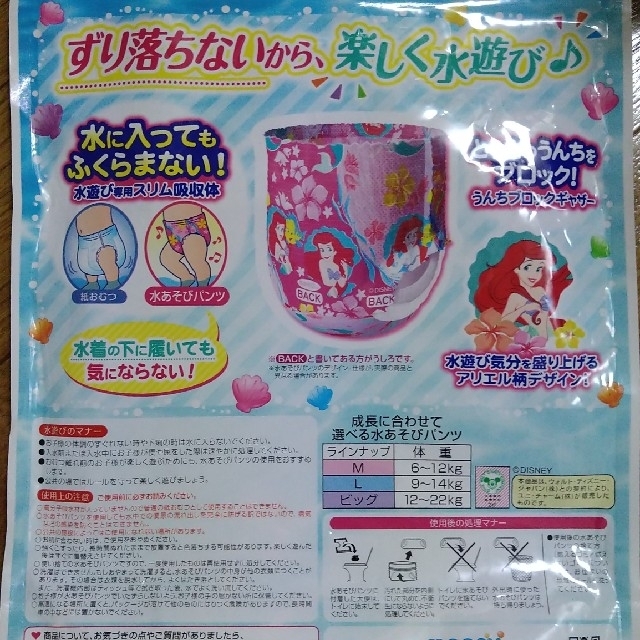 Unicharm(ユニチャーム)のムーニー 水遊びパンツ Ｍ・Ｌサイズ 計5枚セット キッズ/ベビー/マタニティのキッズ/ベビー/マタニティ その他(その他)の商品写真