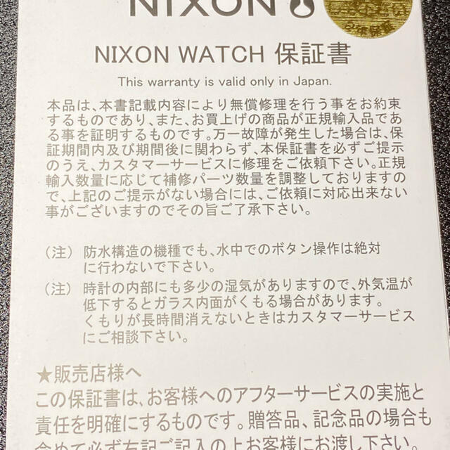 NIXON(ニクソン)の新品未使用ニクソン　レグルス メンズの時計(腕時計(デジタル))の商品写真