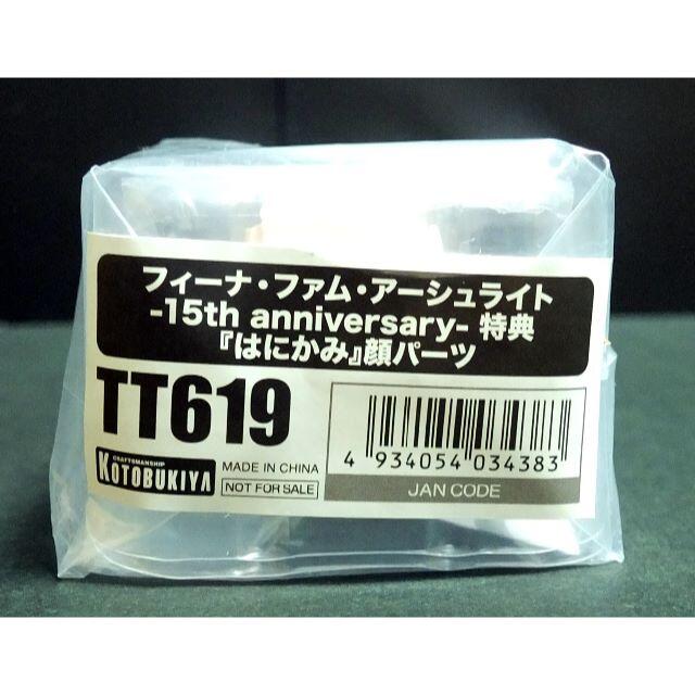 KOTOBUKIYA(コトブキヤ)の美品　夜明け前より瑠璃色な15周年記念フィーナ・ファム・アーシュライト初回限定版 エンタメ/ホビーのフィギュア(アニメ/ゲーム)の商品写真