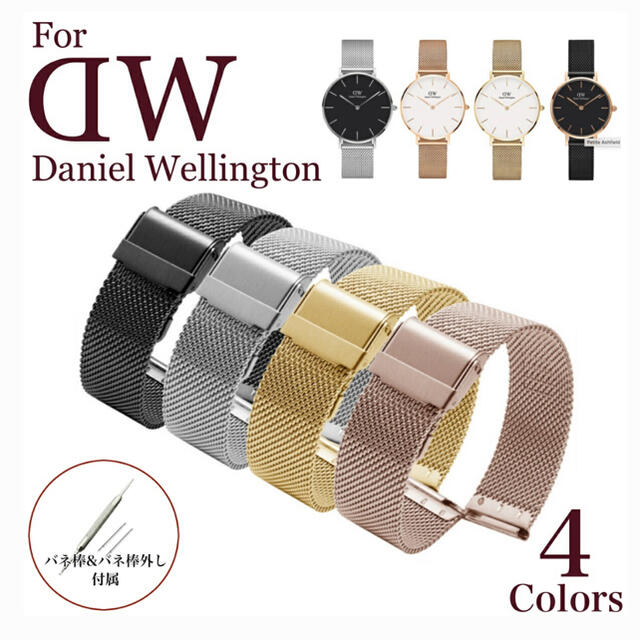 Daniel Wellington(ダニエルウェリントン)の【新品】ダニエルウェリントン　ベルト　ブラック　18mm レディースのファッション小物(腕時計)の商品写真