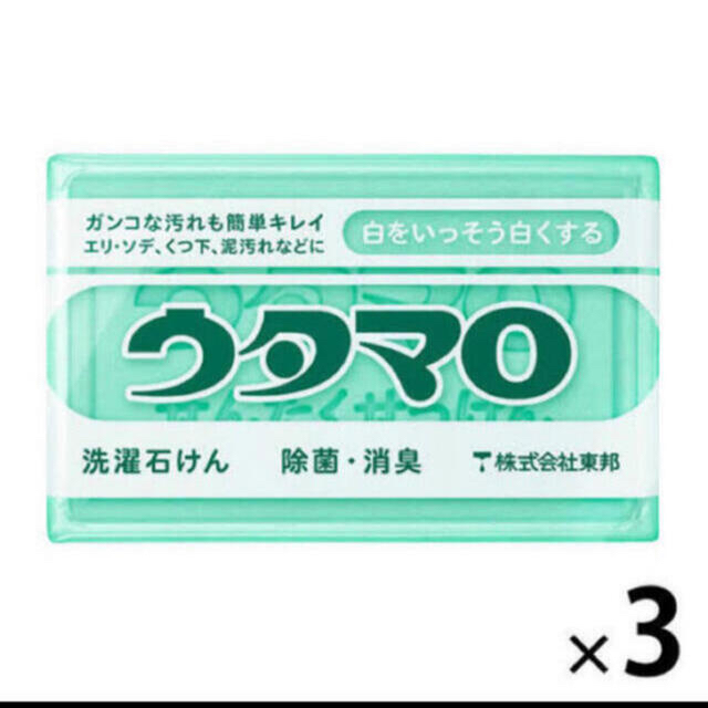 東邦(トウホウ)のウタマロ 3個セット　新品 インテリア/住まい/日用品の日用品/生活雑貨/旅行(洗剤/柔軟剤)の商品写真